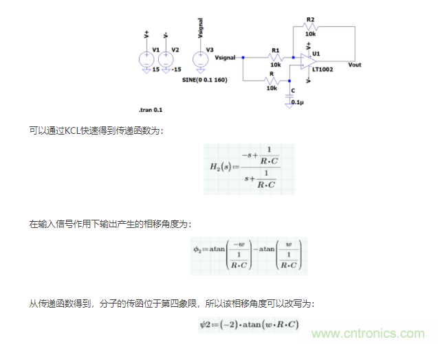 如何使用移相電路計(jì)算相位？