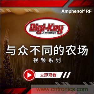 Digi-Key推出視頻系列《與眾不同的農(nóng)場(chǎng)》，聚焦智能農(nóng)業(yè)