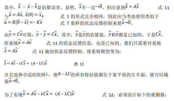 如何使用降階隆伯格觀測器估算永磁同步電機的轉子磁鏈位置？