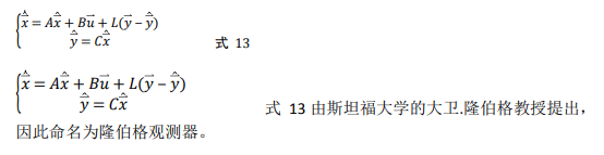 如何使用降階隆伯格觀測器估算永磁同步電機的轉子磁鏈位置？