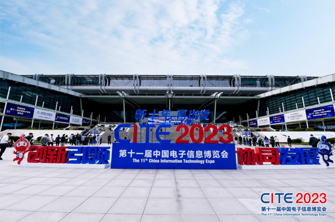 CITE2023順利收官：落幕不散場，期待明年再見