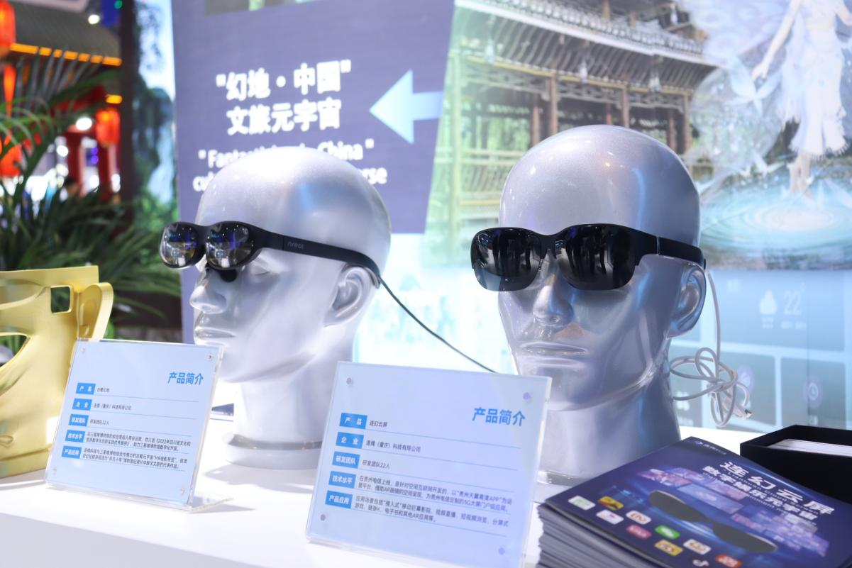 連偶科技攜“中國IP+AIGC+空間計(jì)算”三大黑科技首秀西部電博會！ 