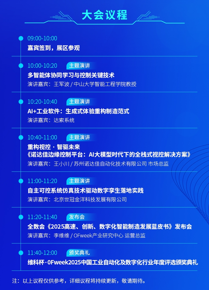 7月30日深圳集結(jié)！第六屆智能工業(yè)展聚焦數(shù)字經(jīng)濟與制造升級