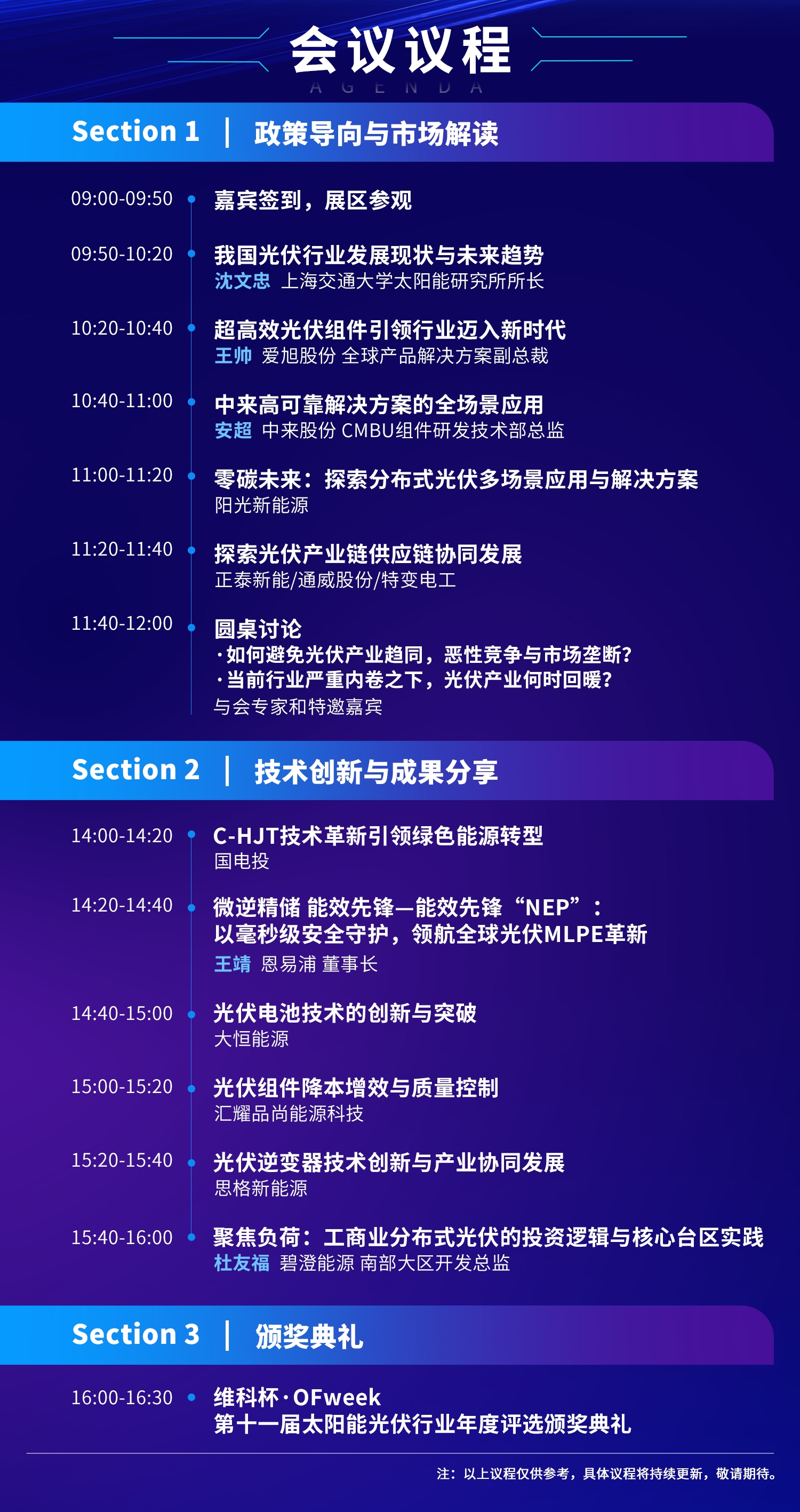 7月30日深圳集結(jié)！第六屆智能工業(yè)展聚焦數(shù)字經(jīng)濟與制造升級