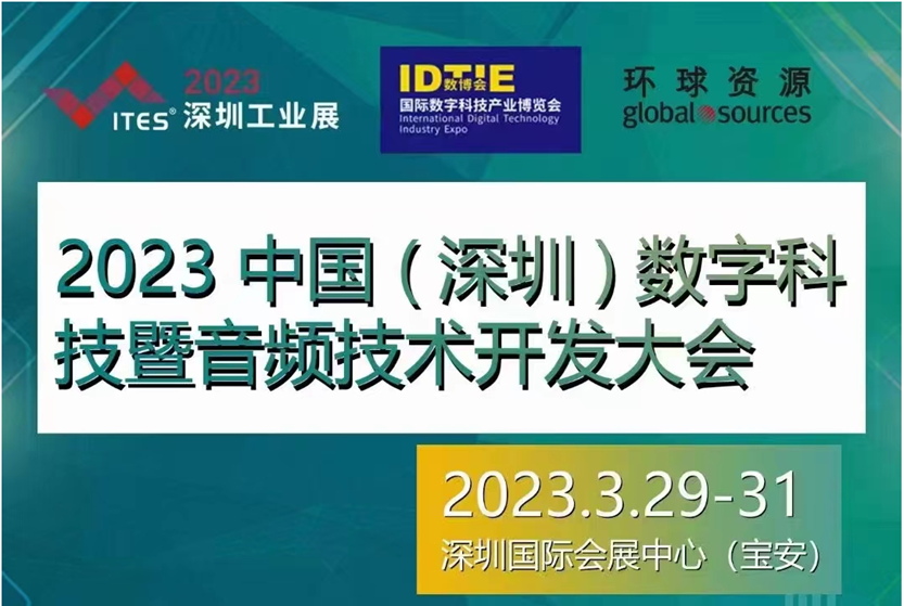 干貨滿滿！音頻工廠不容錯過的行業(yè)盛會，30+行業(yè)大咖探討技術(shù)及趨勢！