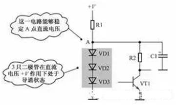 二極管直流穩(wěn)壓、溫度補償、控制電路及故障處理