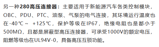 800V架構(gòu)下，給連接器帶來(lái)了哪些“改變”？