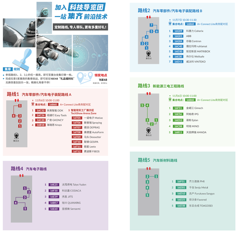 匯聚智造大咖，共探智能工業(yè)未來(lái)  AMTS & AHTE SOUTH CHINA 2024亮點(diǎn)全揭秘！