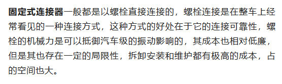 800V架構(gòu)下，給連接器帶來(lái)了哪些“改變”？