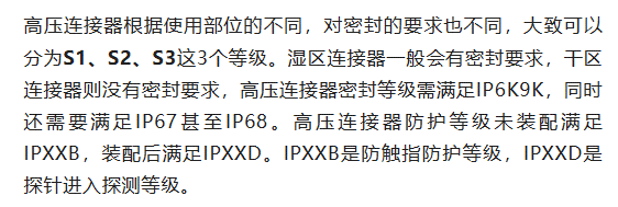 800V架構(gòu)下，給連接器帶來(lái)了哪些“改變”？