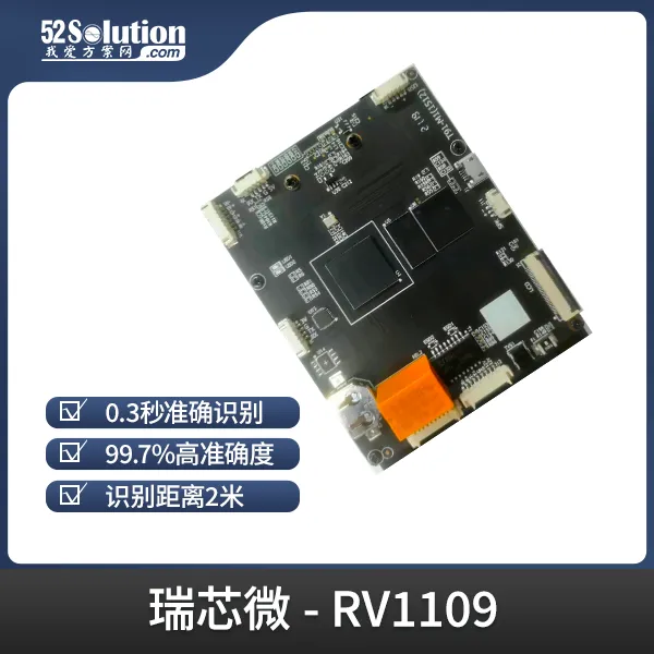 瑞芯微殺瘋了！全新視覺芯片RV1126B實測數(shù)據(jù)曝光，算力已達(dá)RK3588一半！